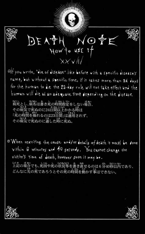 Life Span Calculations **(Possible Spoilers) : r/deathnote .